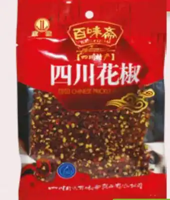 Amazing Oriëntal BAI WEI ZHAI SICHUAN PEPERKORRELS CHINESE PRICKLY ASH aanbieding