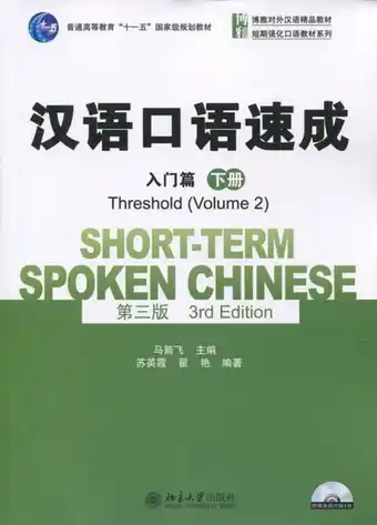 Bol.com Short-term Spoken Chinese aanbieding