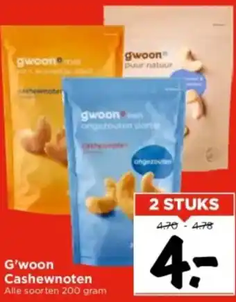 Vomar Voordeelmarkt G woon cashewnoten aanbieding