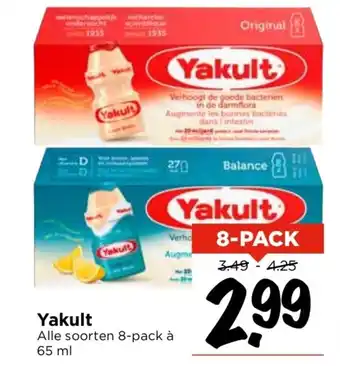 Vomar Voordeelmarkt Yakult  65 ml aanbieding