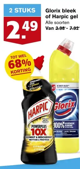 Hoogvliet Glorix bleek of Harpic gel aanbieding