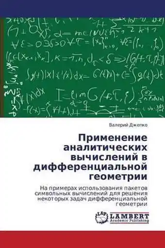 Bol.com Primenenie Analiticheskikh Vychisleniy V Differentsial'noy Geometrii aanbieding