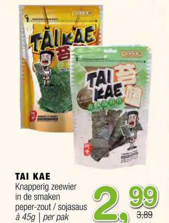 Amazing Oriëntal Tại Kae Knapperig zeewier in de smaken peper-zout / sojasaus aanbieding