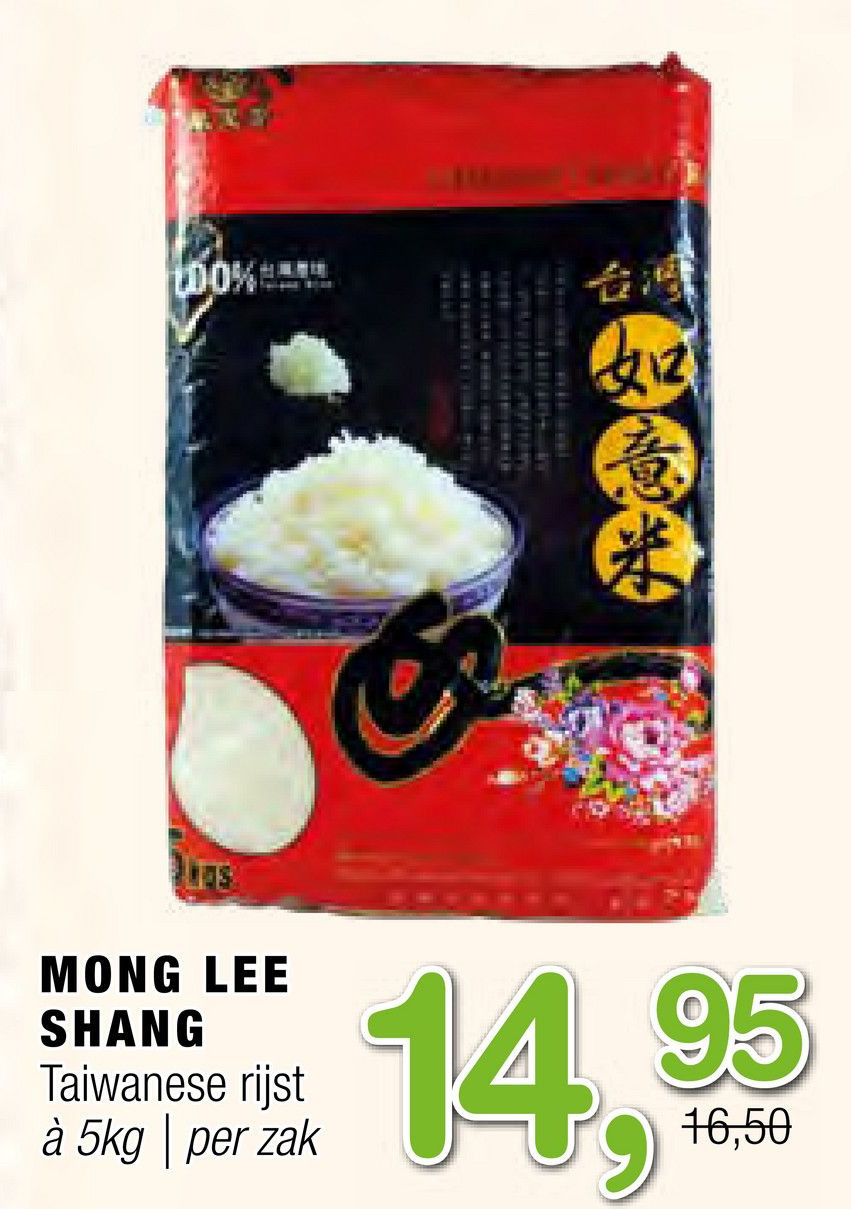 Taiwanese rice