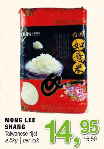 Amazing Oriëntal Mong Lee Shang Taiwanese rijst aanbieding