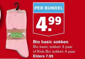 Hoogvliet Bio basic sokken per bundel aanbieding