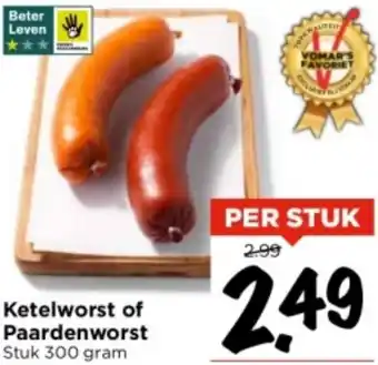 Vomar Voordeelmarkt Ketelworst of Paardenworst 300 gram aanbieding