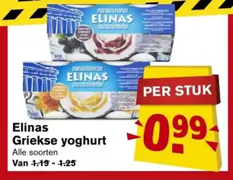 Hoogvliet Elinas Griekse yoghurt aanbieding