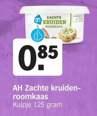 Albert Heijn Zachte kruiden roomkaas 125 gram aanbieding