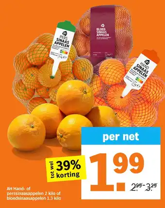 Albert Heijn AH Hand- of perssinaasappelen 2 kilo of bloedsinaasappelen 1.3 kilo aanbieding