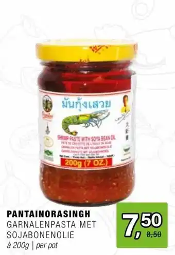 Amazing Oriëntal PANTAINORASINGH aanbieding