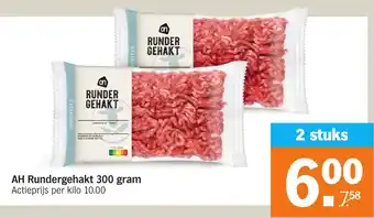 Albert Heijn AH Rundergehakt 300 gram aanbieding