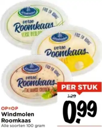 Vomar Voordeelmarkt Windmolen Roomkaas 100g aanbieding