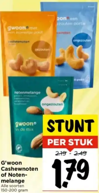 Vomar Voordeelmarkt G'woon Cashewnoten of Notenmelange aanbieding