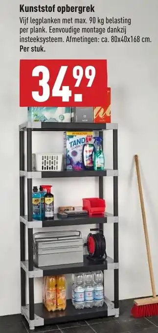 ALDI Kunststof opbergrek 80x40x168 cm aanbieding