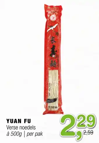 Amazing Oriëntal YUAN FU Verse noedels 500g aanbieding