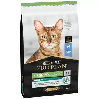 Zooplus 10kg Sterilised Adult Renal Plus Konijn Purina Pro Plan Kattenvoer aanbieding