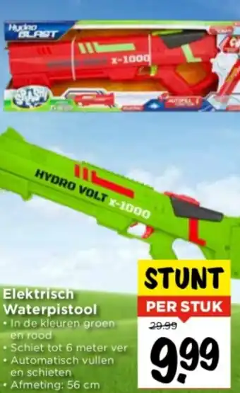 Vomar Voordeelmarkt Elektrisch Waterpistool aanbieding