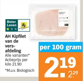 Albert Heijn AH Kipfilet van de versafdeling aanbieding