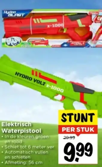 Vomar Voordeelmarkt Elektrisch Waterpistool aanbieding