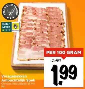 Vomar Voordeelmarkt Versgebakken Ambachtelijk Spek 100g aanbieding