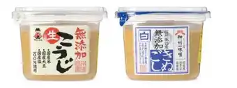HANOS Shinsyu-ichi Miso aanbieding