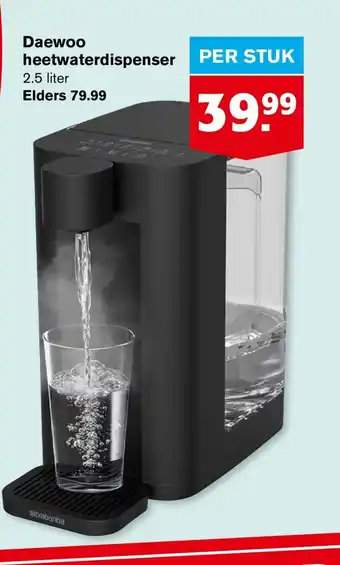 Hoogvliet Daewoo heetwaterdispenser 2.5 liter aanbieding