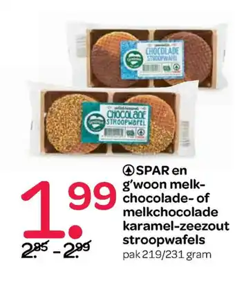 Spar SPAR en g'woon melk-chocolade- of melkchocolade karamel-zeezout stroopwafels 219/231 gr aanbieding