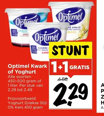 Vomar Voordeelmarkt Optimel Kwark of Yoghurt 400-500 gram aanbieding