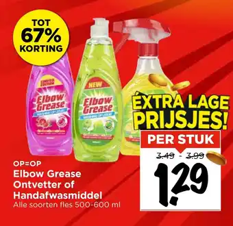 Vomar Voordeelmarkt Elbow Grease Ontvetter of Handafwasmiddel aanbieding