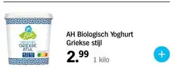 Albert Heijn AH Biologisch Yoghurt Griekse stijl 1 kilo aanbieding