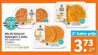 Albert Heijn Alle AH Scharrelkipburgers aanbieding