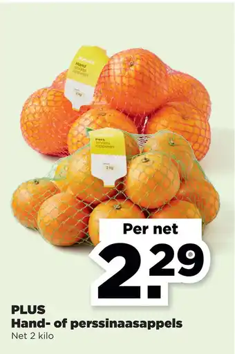 PLUS PLUS Hand- of perssinaasappels aanbieding