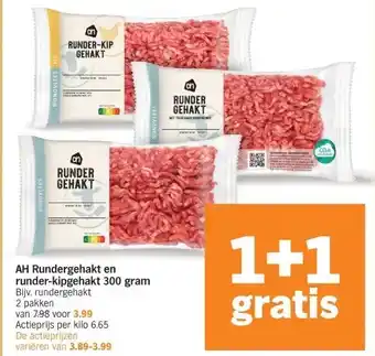 Albert Heijn AH Rundergehakt en runder-kipgehakt 300 gram aanbieding