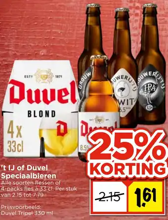 Vomar Voordeelmarkt 't IJ of Duvel Speciaalbieren aanbieding