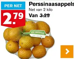 Hoogvliet Perssinaasappels aanbieding