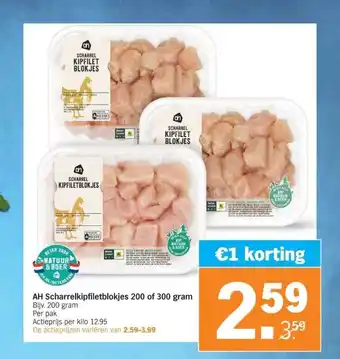 Albert Heijn AH Scharrelkipfiletblokjes 200 of 300 gram aanbieding