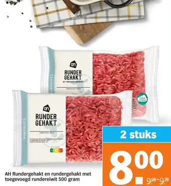 Albert Heijn AH Rundergehakt en rundergehakt met toegevoegd rundereiwit aanbieding