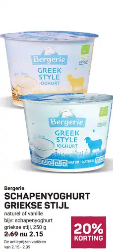 Ekoplaza Bergerie  Schapenyoghurt griekse stijl aanbieding