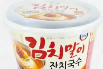 Amazing Oriëntal WANG Korean Style Noodle Soup 168 aanbieding