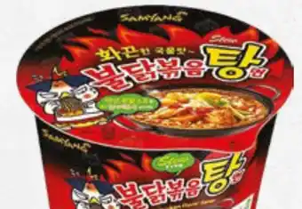 Amazing Oriëntal SAMYANG Hot Chicken Flavor Ramen aanbieding