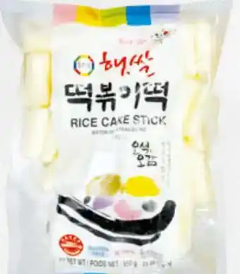 Amazing Oriëntal SURASANG Rice Cake Stick aanbieding