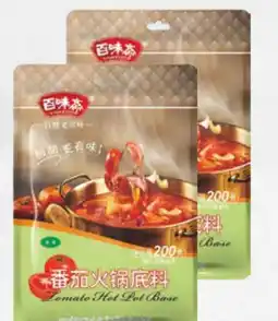 Amazing Oriëntal BAI WEI ZHAI Tomato Hot Pot Base aanbieding