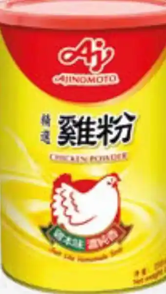 Amazing Oriëntal AJINOMOTO Chicken Powder aanbieding