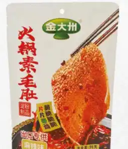 Amazing Oriëntal JIN DA ZHOU Spicy Konjac - Hotpot aanbieding