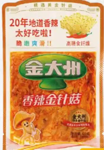 Amazing Oriëntal GOLDEN ZONE Spicy Enoki Mushroom aanbieding