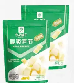 Amazing Oriëntal BESTORE Bamboo Shoots Snack with Pickled Pepper Flavour aanbieding