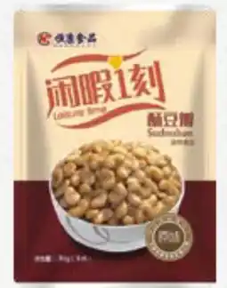 Amazing Oriëntal HENG KANG Fried Broad Bean Original aanbieding