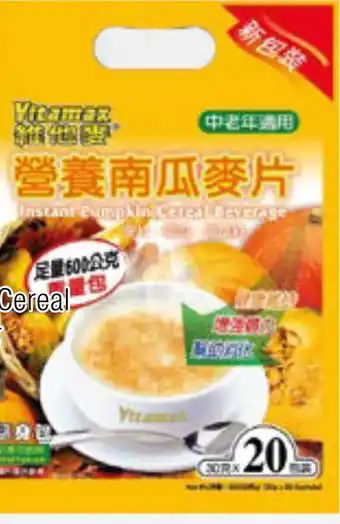 Amazing Oriëntal VITAMAX Instant Pumpkin Cereal aanbieding