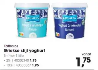 HANOS Katharos Griekse stijl yoghurt aanbieding